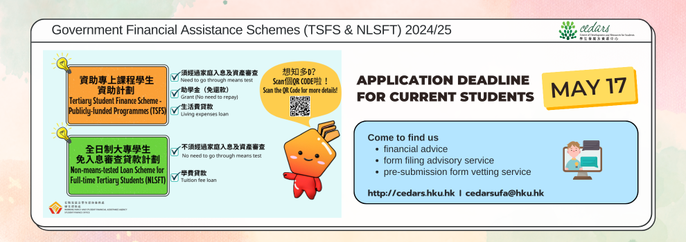 Government Student Finance Scheme 2024-25